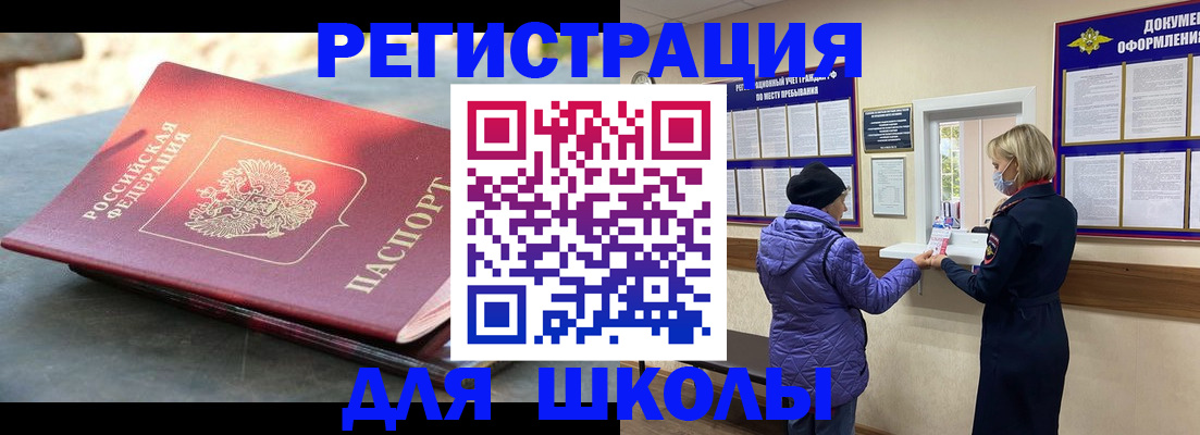 прописка ребенка в Калязине
