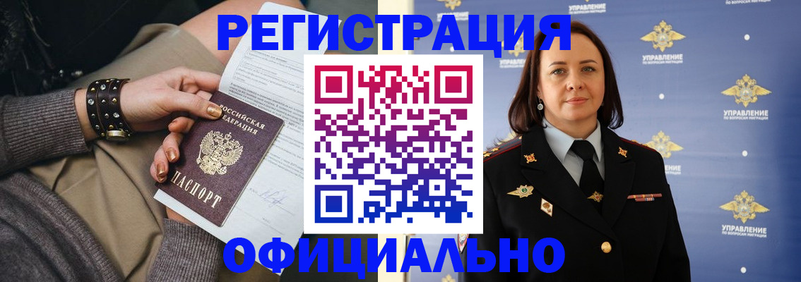 прописка ребенка в Калязине
