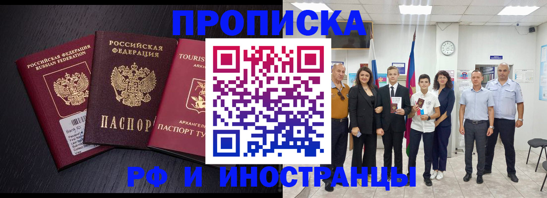 временная регистрация недорого в Калязине